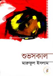 Shubhosokal image