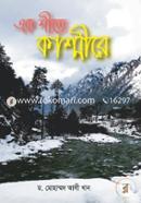Ek Shite Kashmire image