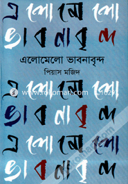 Elomelo Bhabnabrinda image