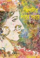 Jipsir Paye Paye image