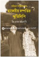 Agnijuge Shantiniketone Hangeriyo Dompottir Smirikotha image