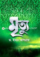 Mrittu (Mrittu Bishoyok Gobeshonar Sorboshesh Folafolsoho) image