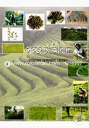 সহজ চা আবাদ image
