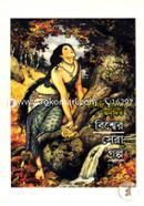 Bishser Sera Golpo image