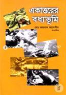 Akttorer Boddovhumi image