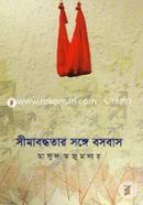 Simaboddhotar Songe Bosobas image