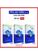 Mondir Theke Mosjide 1-6 Shiriz image