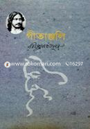 গীতাঞ্জলি image