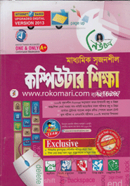 Secondary Computer image