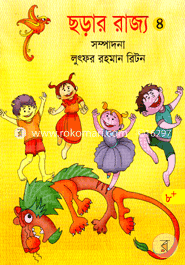 Chorar Rajjo-4 image