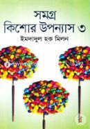 Samogra Kishor Uponnas- 3rd Part image