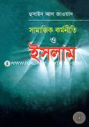 Samajik Kormoniti O Islam image