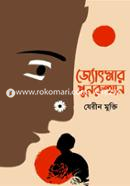 Josnar Punrutthan image