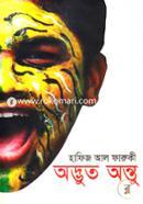 Advut Antu image