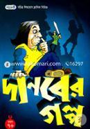 Danober Golpo image