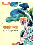 Babar kobor image