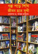 Golpo Pore Shikhi Jibon Hobe Sukhi image
