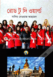 Road To The World image