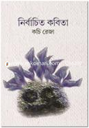 Nirbachoto Kobita image