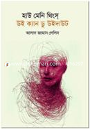 How Many Things We Can Do Without image