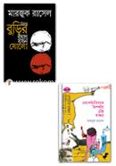 মারজুক রাসেল এর নতুন ২টি বইয়ের কালেকশন image