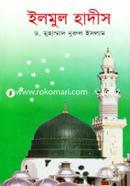Ilomul Hadis image