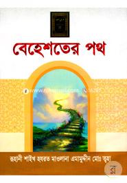 Beheshter Poth image