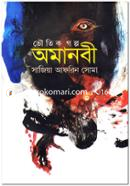 Omanobee image