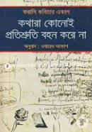 Forashi Kobitar Akal Kothara Konoi Protisruti Bohon Korena image