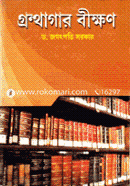 Gronthagar Beekkhon image