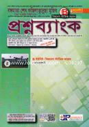 Bongomata Sheikh Fazilatunnesa Mujib University of Science and Technology Question Bank: B Unit image