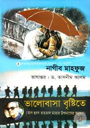 Valobasha Brishtite image