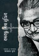 বঙ্গবন্ধু শেখ মুজিব বিপ্লবী ভাষণ image