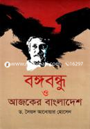 Bongobondhu O Ajker Bangladesh image