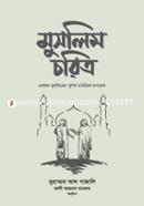 Muslim Choritro image