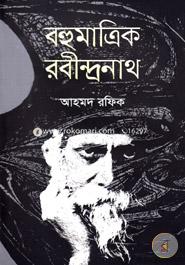 Bohumatrik Rabindronath image