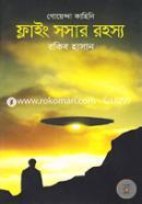 Goyenda Kahini : Flying Sosar Rohosyo image