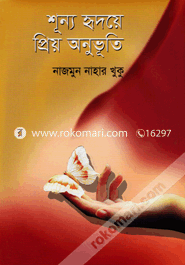 Sunno Hridoyea Prieo Onuvuti image