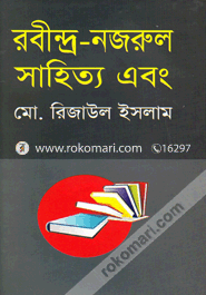 Rabindro-Nazrul Sahitto Ebong image