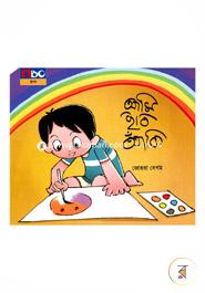আমি ছবি আঁকি image