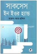 Successes in Your Hand image