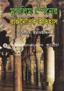 Muslim Spainer Rajnoitik Itihas image