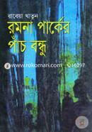 Ramna Parker Pach Bondhu image
