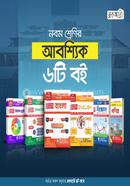 6 Compulsory Books of Class IX image