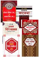 ৬ জন মহীয়সী নারীর জীবনী প্যাকেজ image