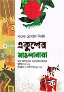 একুশের মাওলানারা image