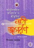 Adhunikotar Ovighat O Shrivumir Nari Jagoron [1876-1947] image