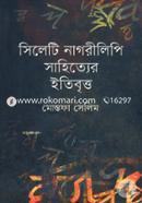 Sylhet Nagorilipi Sahitter Itibritto image