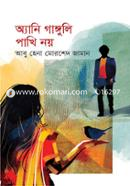 Annie Ganguli Pakhi Noi image