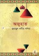 Ojuhat image